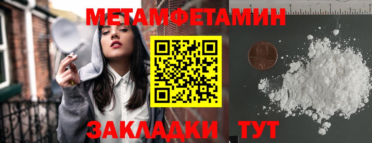 Кирово-Чепецк  Амфетамин Розовый  Вход с VPN 