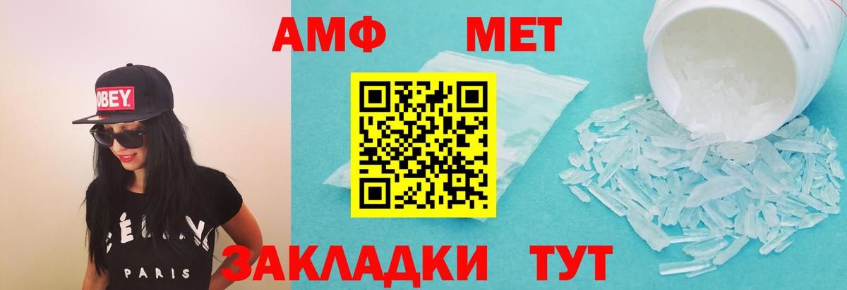 АМФЕТАМИН Premium Кирово-Чепецк