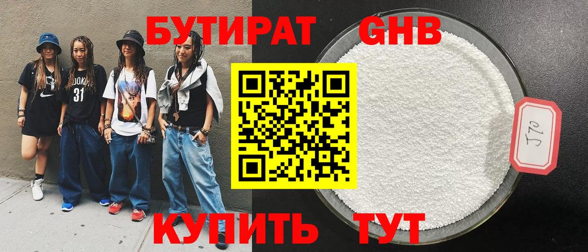 Бутират буратино  Вход с VPN  Кирово-Чепецк 