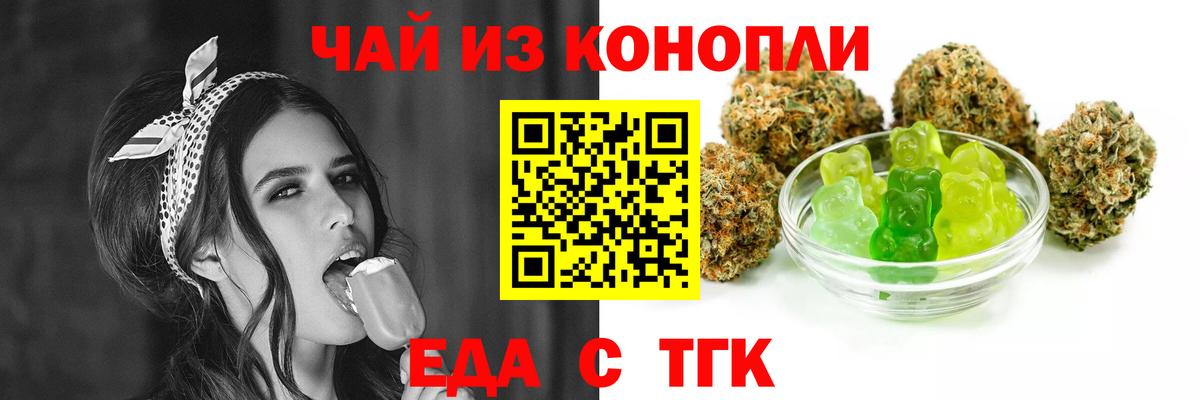 Canna-Cookies конопля Кирово-Чепецк
