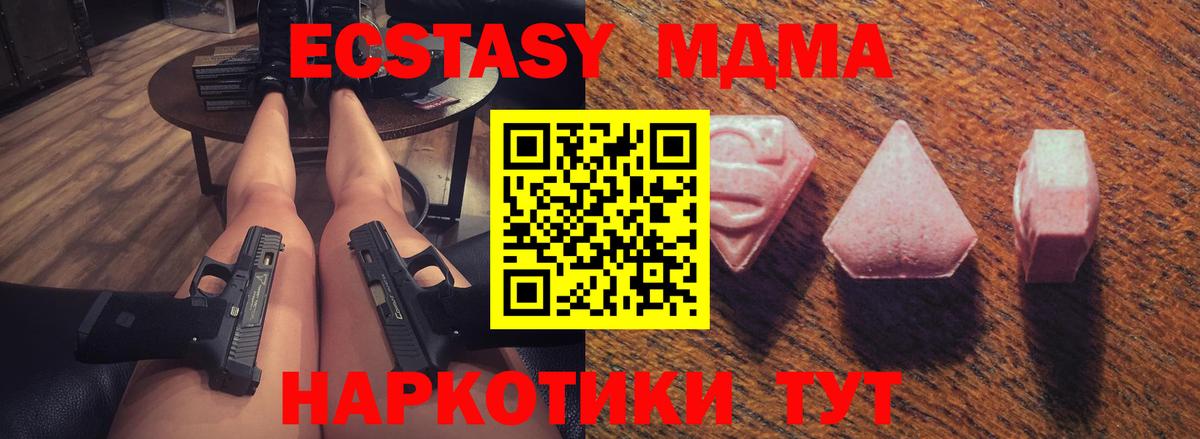 Экстази таблы  ЭКСТАЗИ  Кирово-Чепецк  Ecstasy бентли  Вход с VPN 