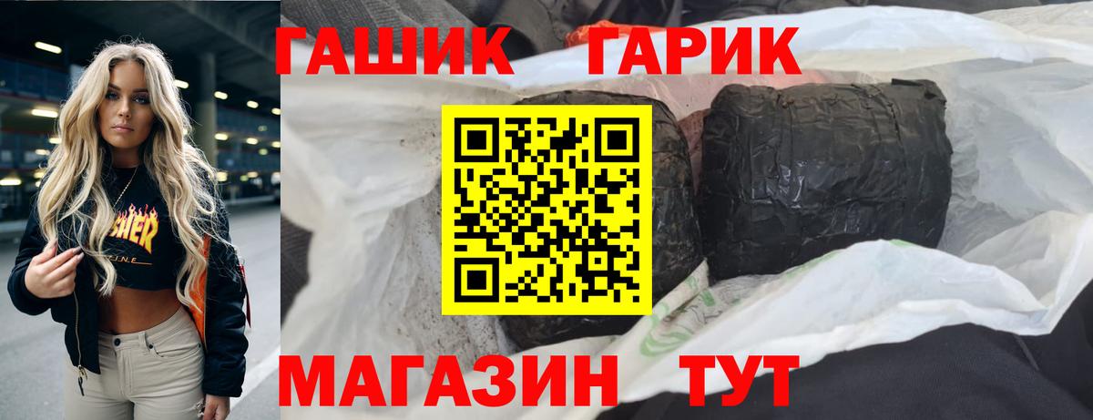 Кирово-Чепецк  ГАШ ice o lator  Вход с VPN  ГАШИШ Cannabis 