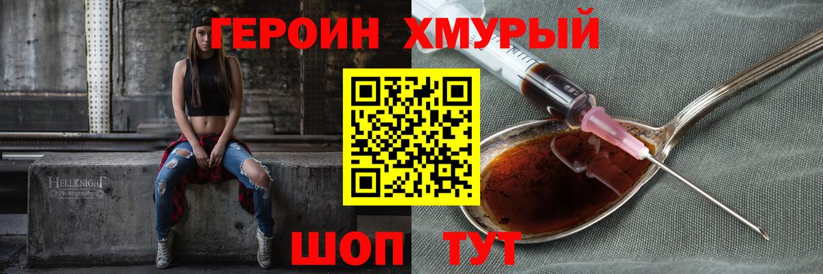 Героин белый Кирово-Чепецк