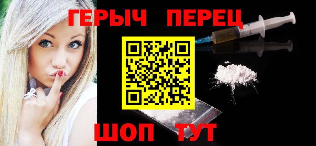 Кирово-Чепецк  ГЕРОИН хмурый  Героин  Вход с VPN 