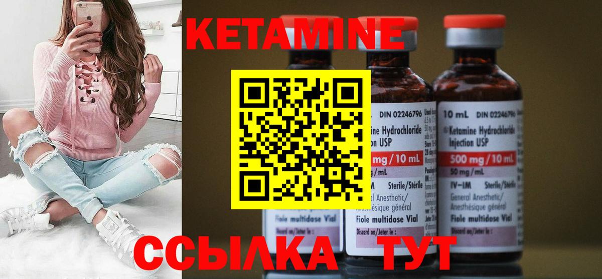 Кетамин VHQ  Вход с VPN  Кетамин VHQ  Кирово-Чепецк 