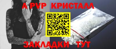 a pvp Краснодар