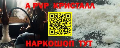 a pvp Краснодар