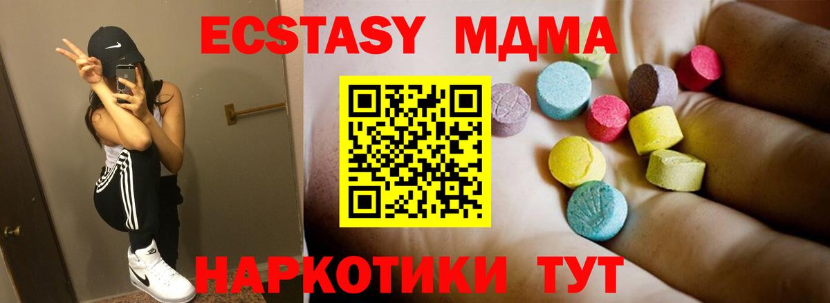Кирово-Чепецк  MDMA молли  МДМА молли  МДМА  Вход с VPN 