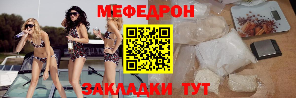 Меф  Меф кристаллы  Вход с VPN  Кирово-Чепецк  Мефедрон 4 MMC 