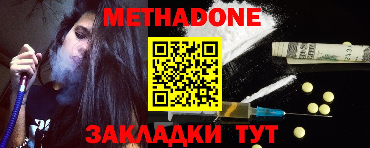 Кирово-Чепецк  Метадон methadone  omg онион  Вход с VPN 