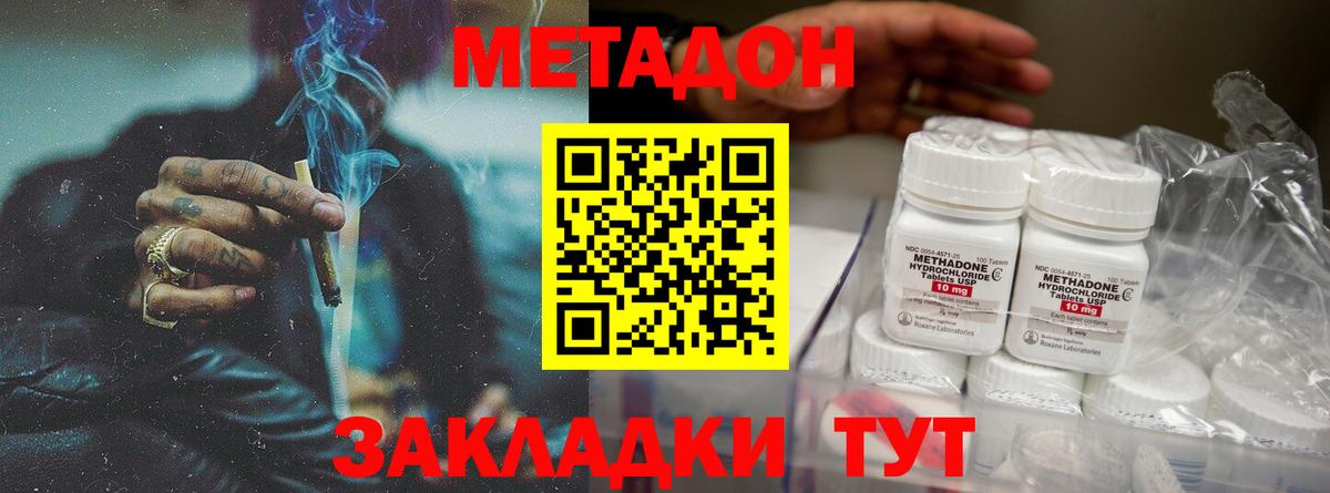 Метадон VHQ Кирово-Чепецк