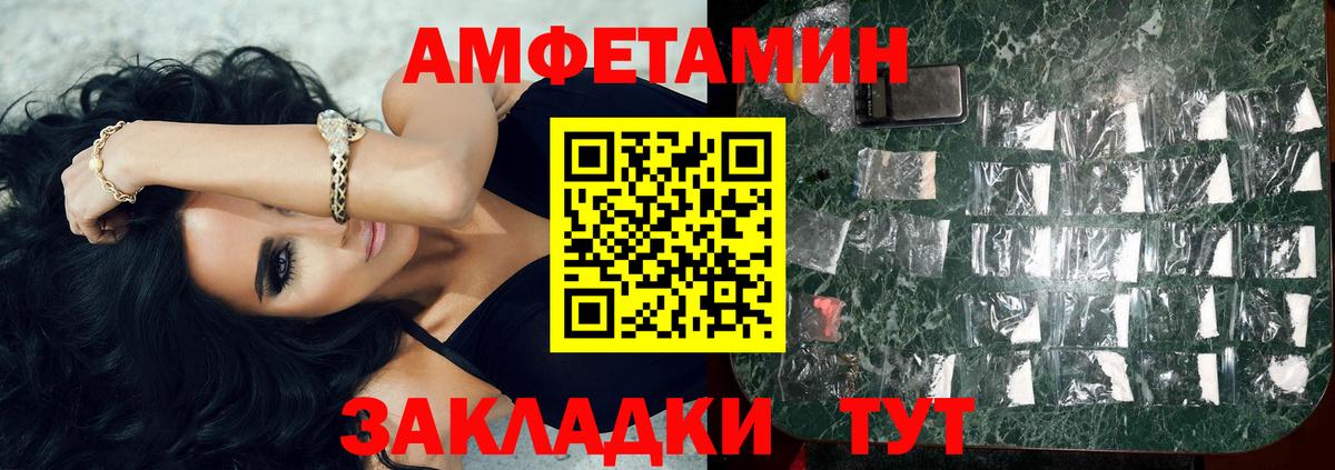 МЕТАМФЕТАМИН винт Кирово-Чепецк