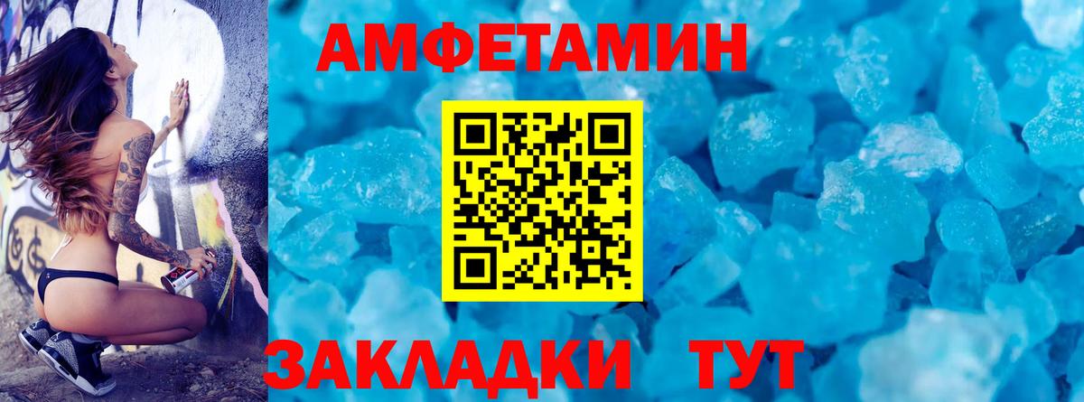 Кирово-Чепецк  Первитин Methamphetamine  Вход с VPN 